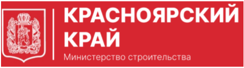 Минстрой края